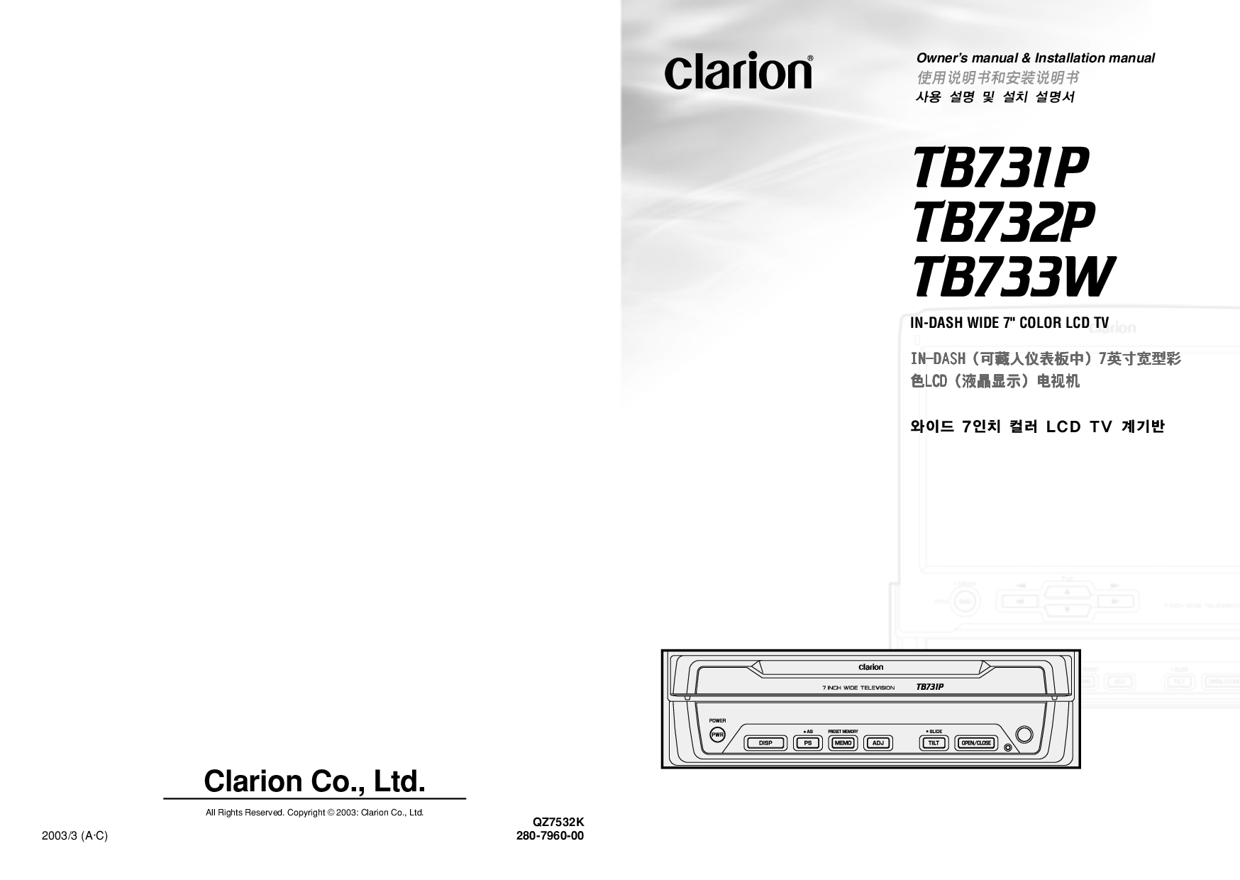 Clarion TB733W, TB731P, TB732P User Manual