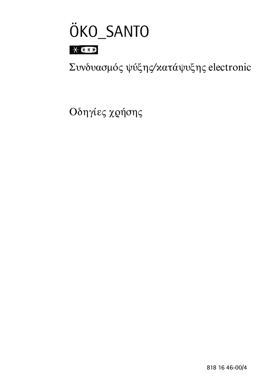 AEG-Electrolux SANTO.4088-6.KG, OKO SANTO.4088-6.KG User Manual