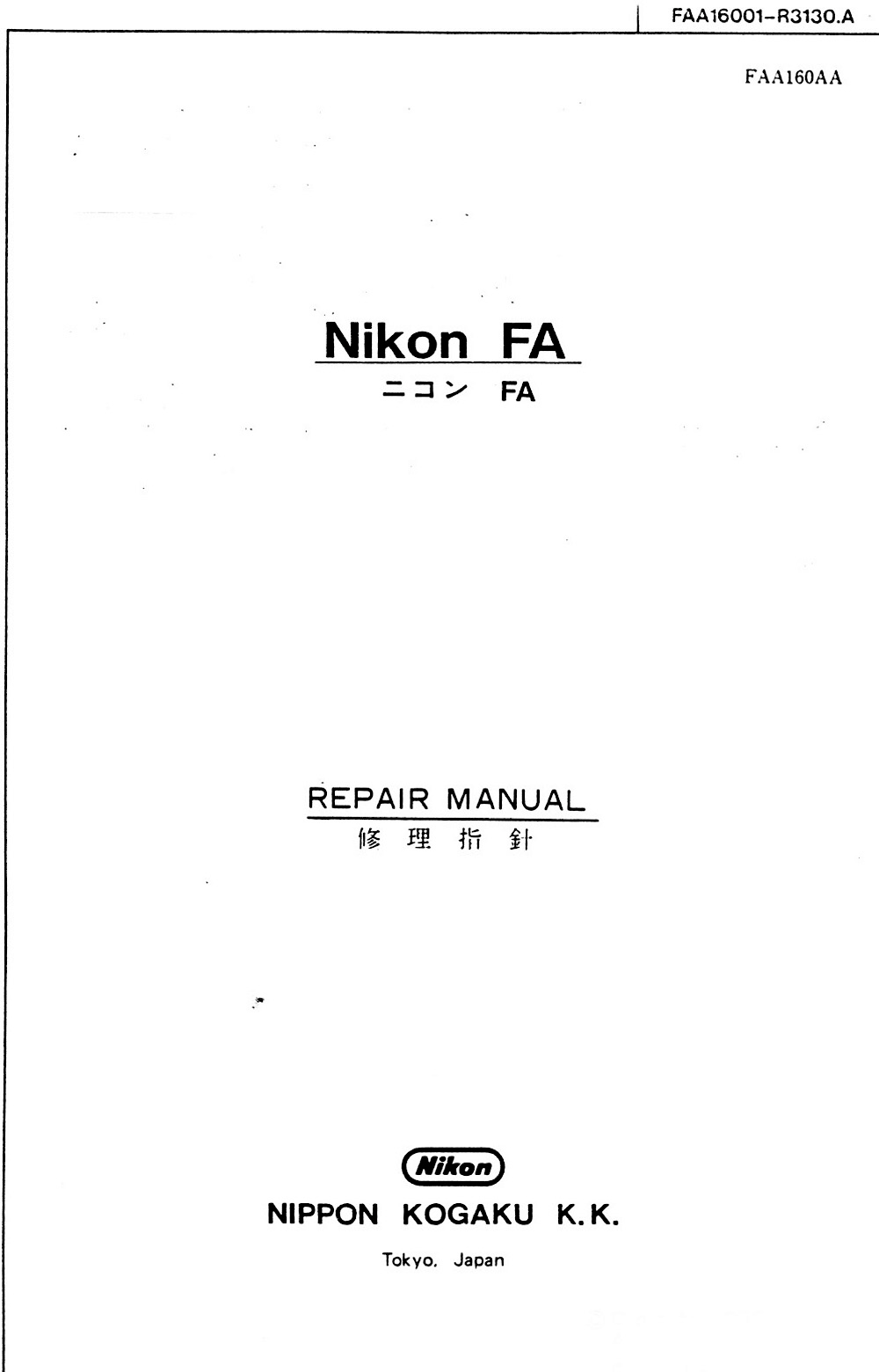 Nikon FA Repair Manual