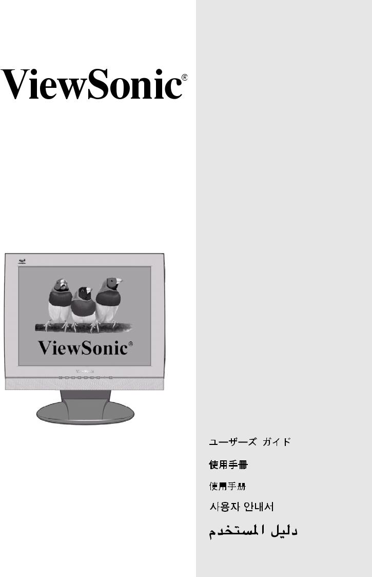 ViewSonic VG510b, G510b, VG510s User Manual