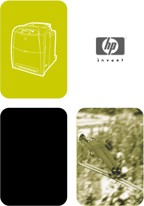 HP Color LaserJet 4600, Color LaserJet 4600hdn, Color LaserJet 4600n User Guide