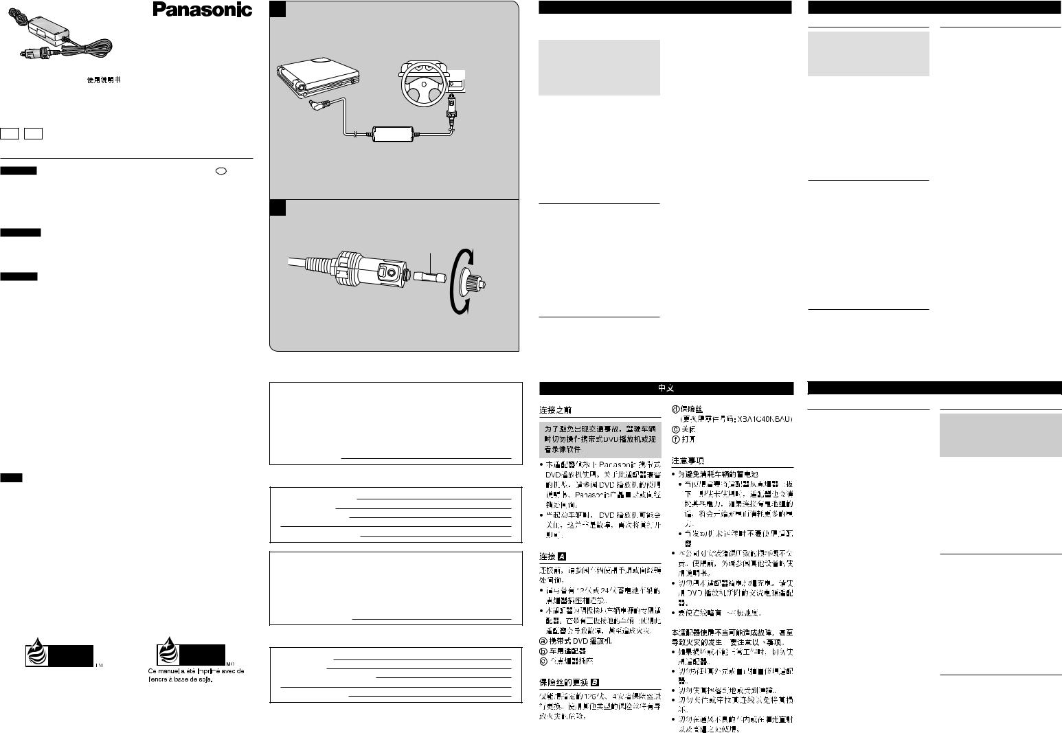 Panasonic RQT6009-E, F0501EH0, DY DC95 User Manual
