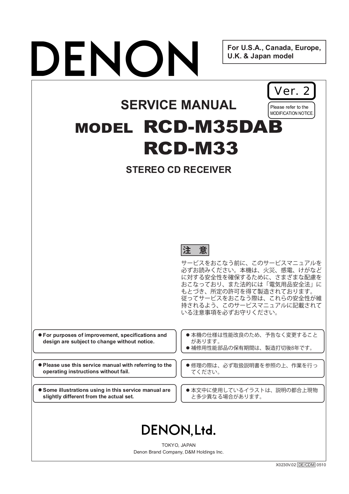 Denon RCD-M33, RCD-M33DAB Service Manual