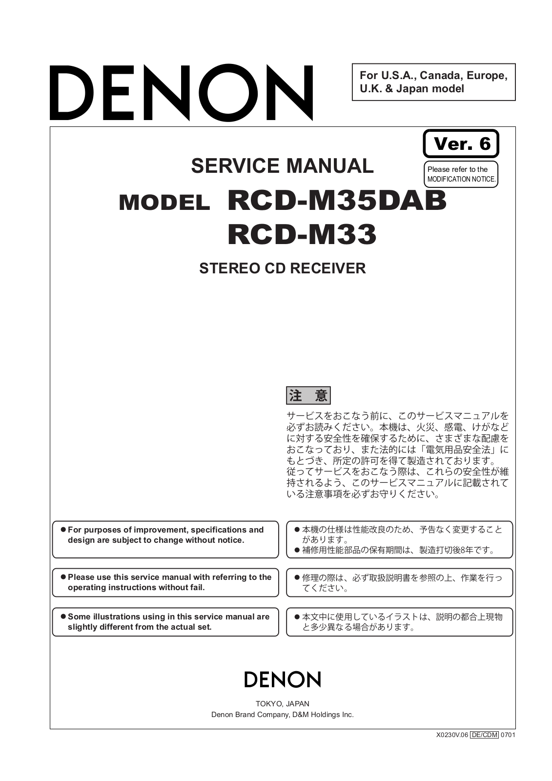 Denon RCD-M35DAB Service Manual