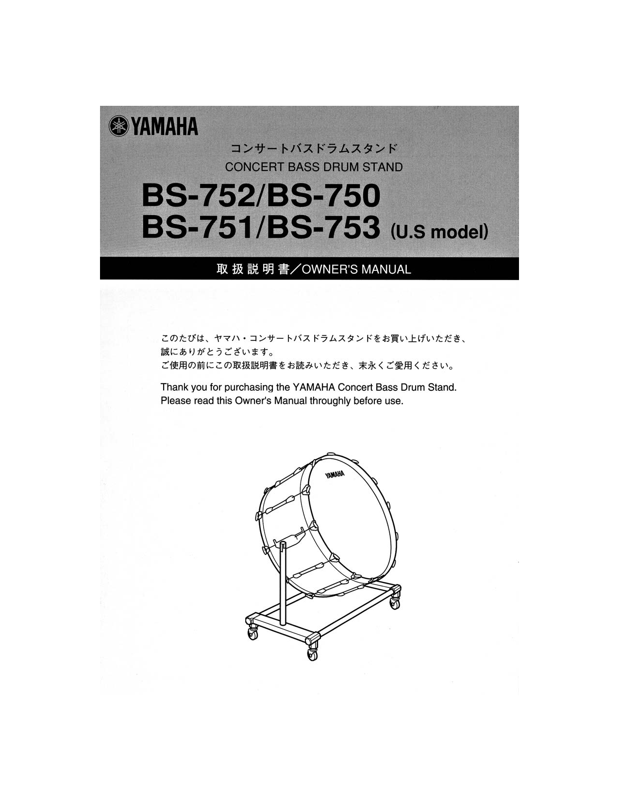 Yamaha BS-753, BS-750, BS-752, BS-751 User Manual