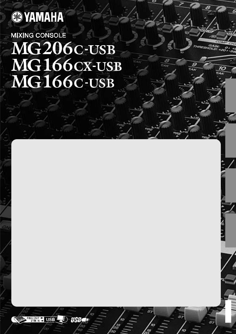 Yamaha MG166CX-USB, MG206C, MG166C-USB User Manual