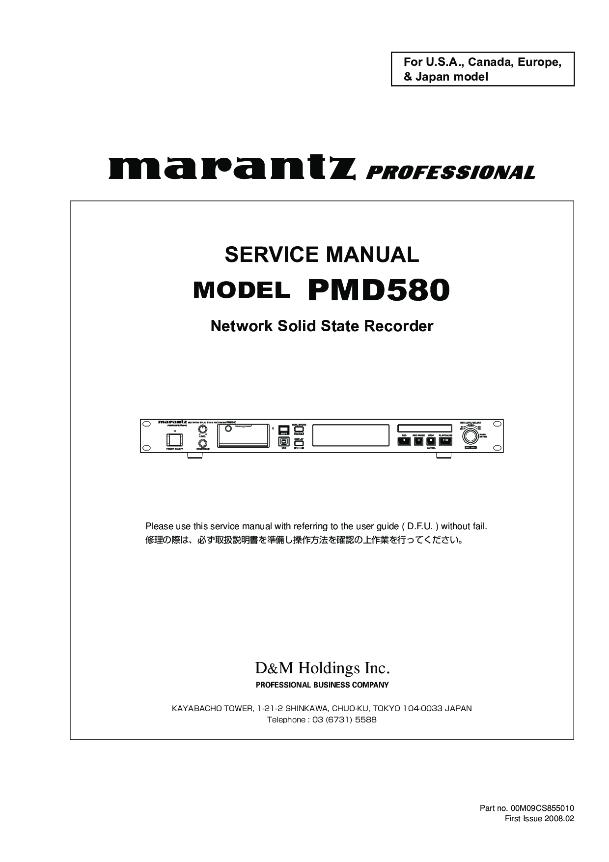 Denon PMD580 Service Manual