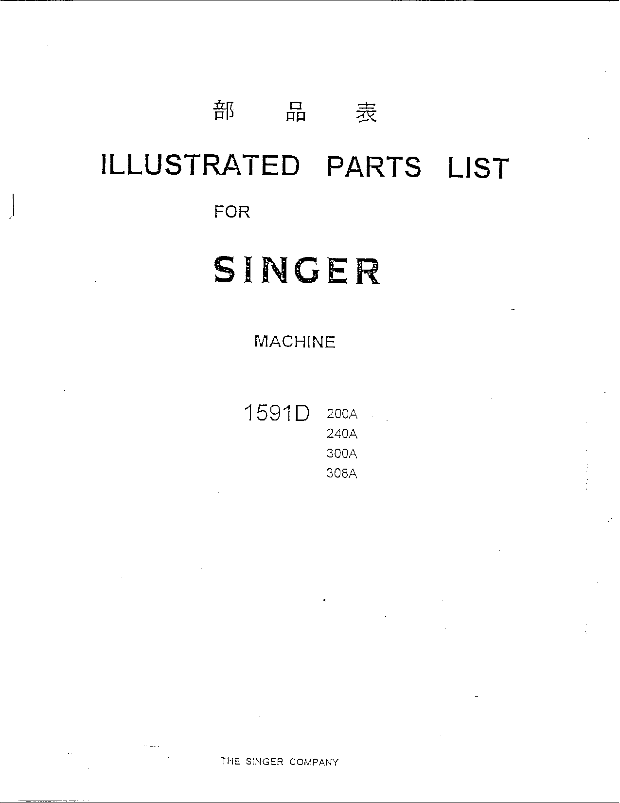 Singer 1591D200A, 1591D300A, 1591D308A, 1591D240A User Manual