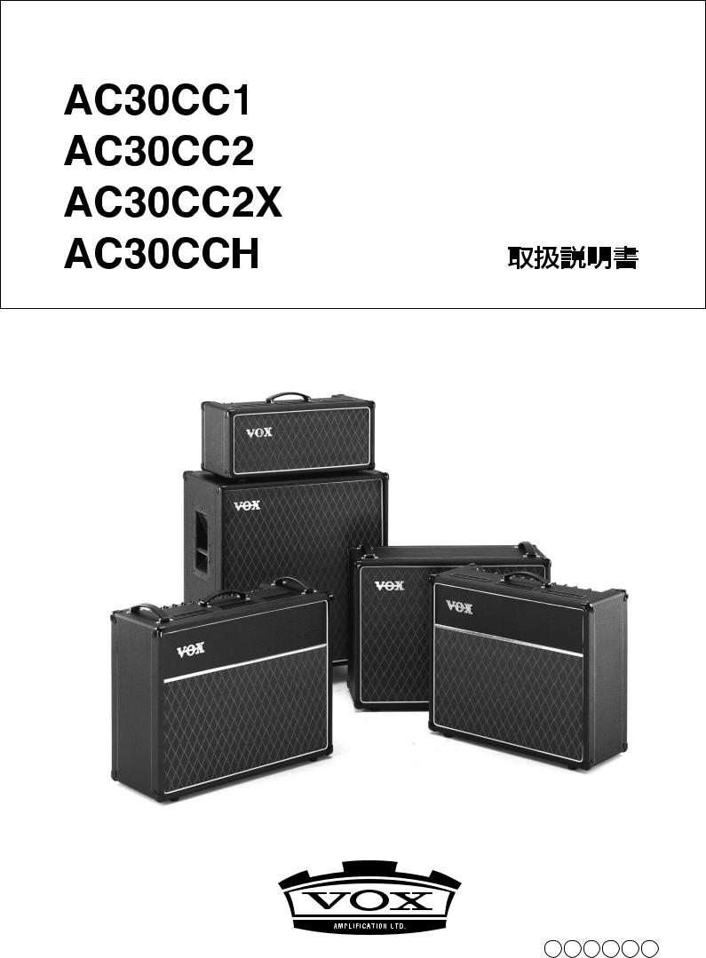 Vox AC30CC2X, AC30CCH, AC30CC1, AC30CC2 User Manual