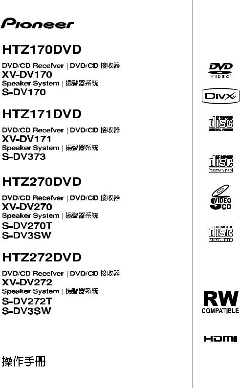 Pioneer S-DV3SW, XV-DV170, S-DV170, HTZ171DVD, XV-DV270 User Manual