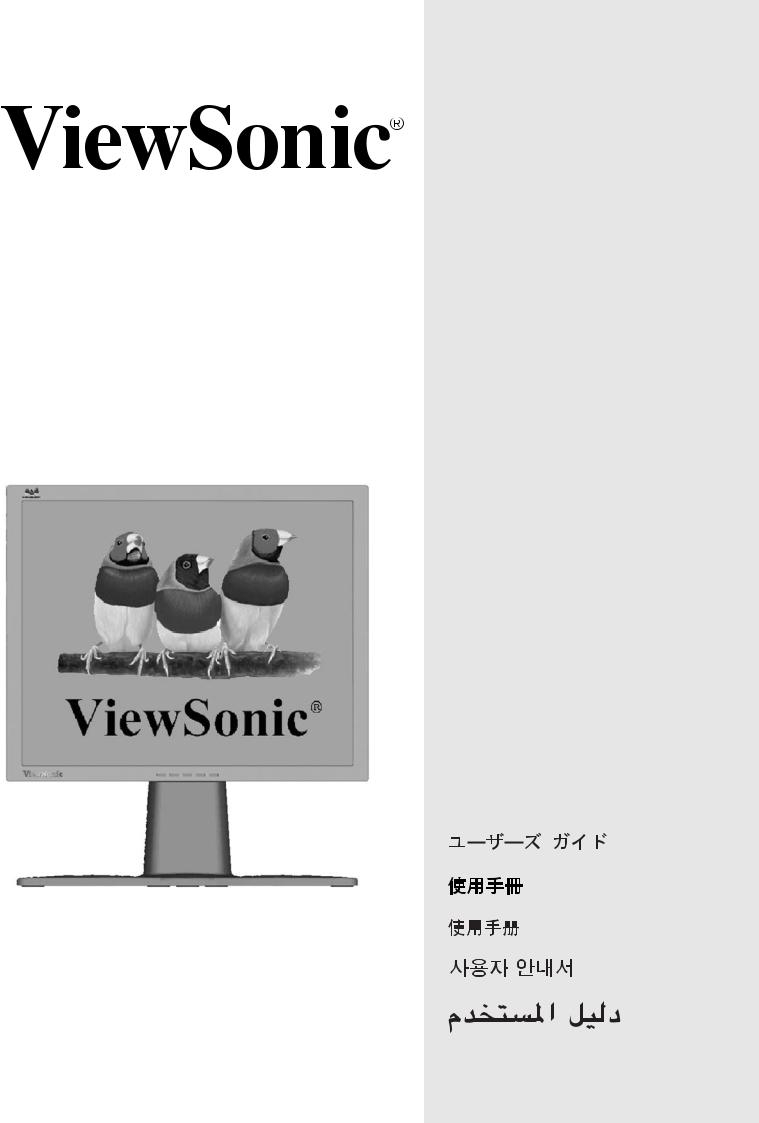 ViewSonic VP201b, VP201s User Manual
