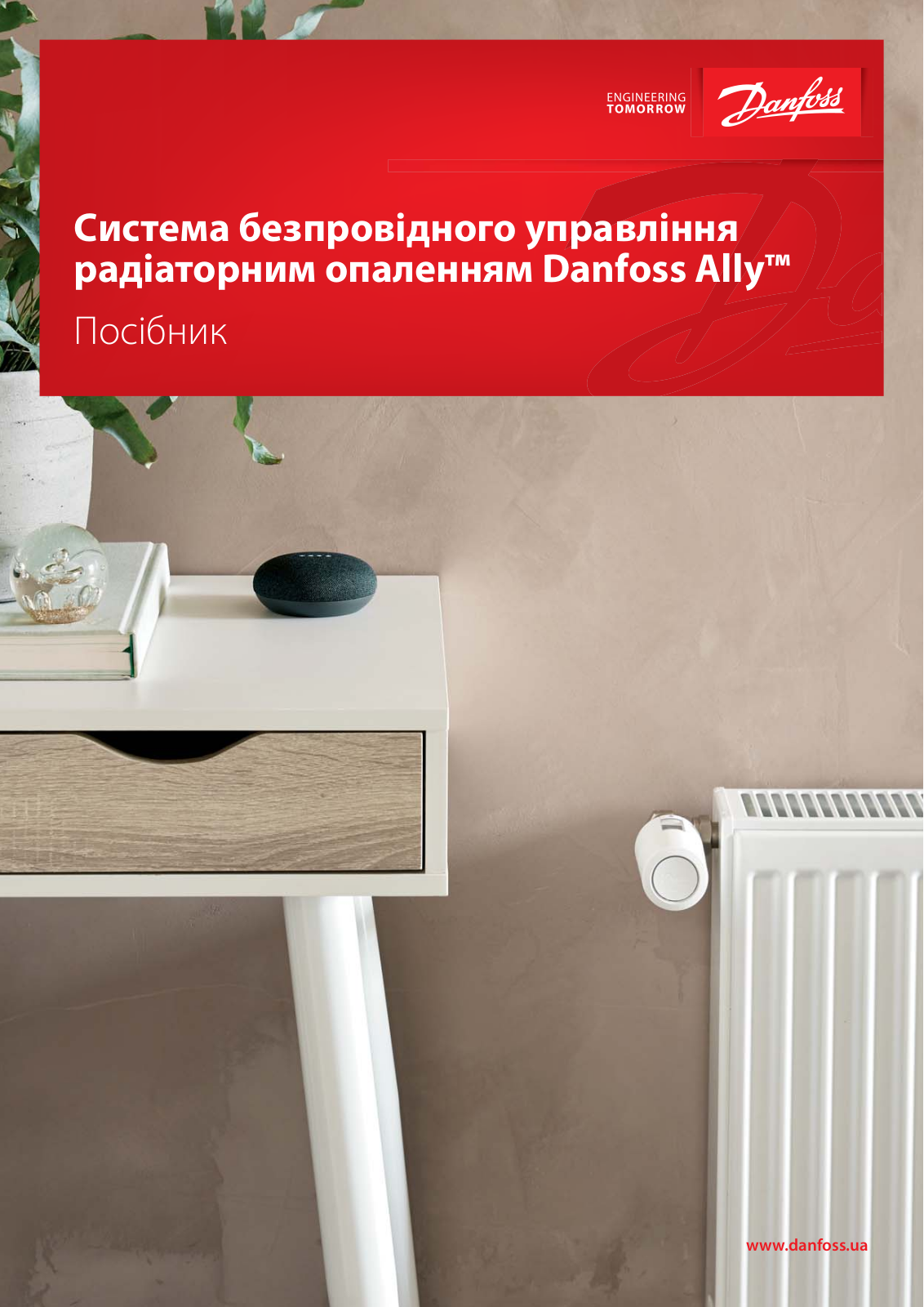 Danfoss Ally User guide