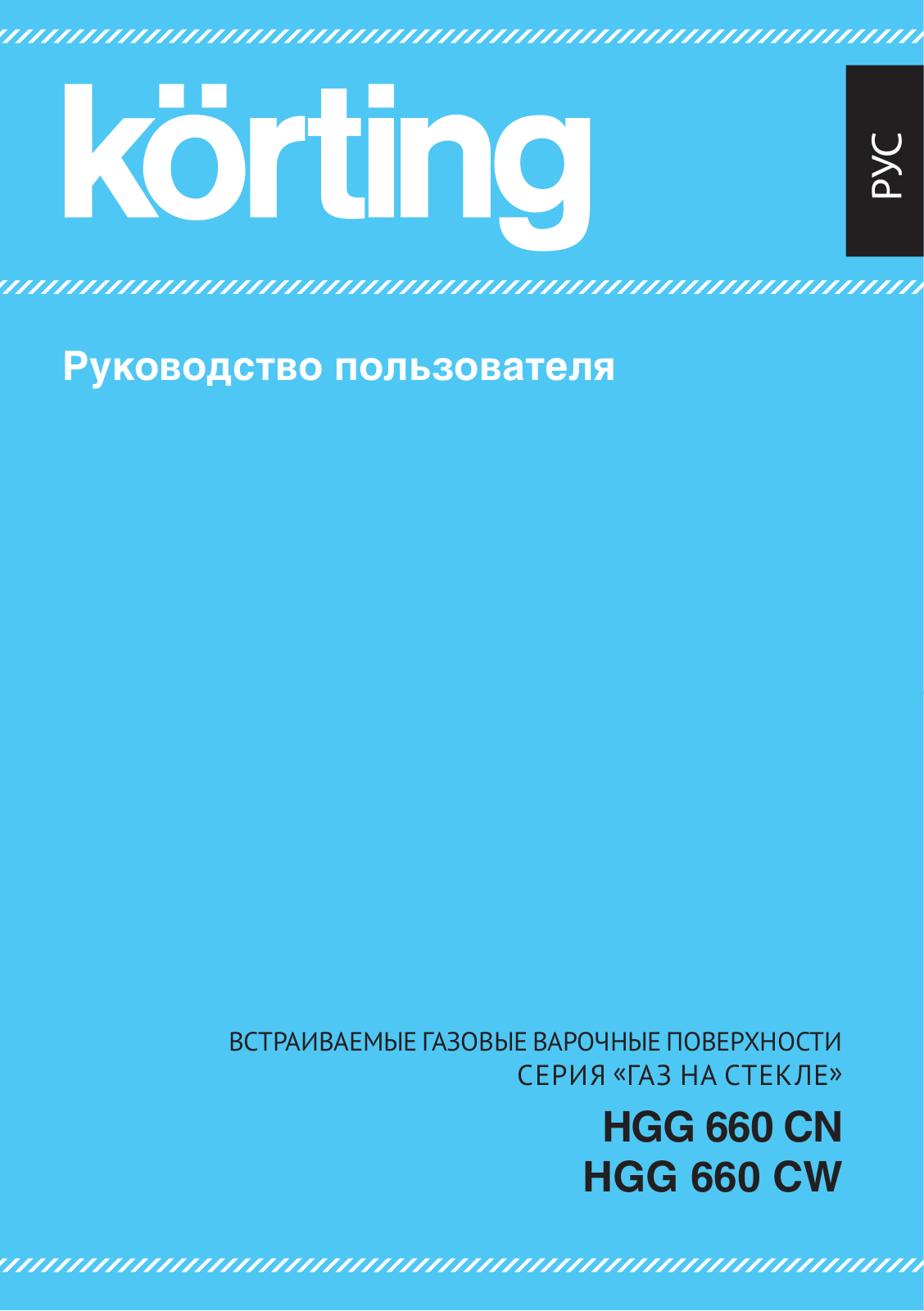 Korting HGG 660 CW User Manual