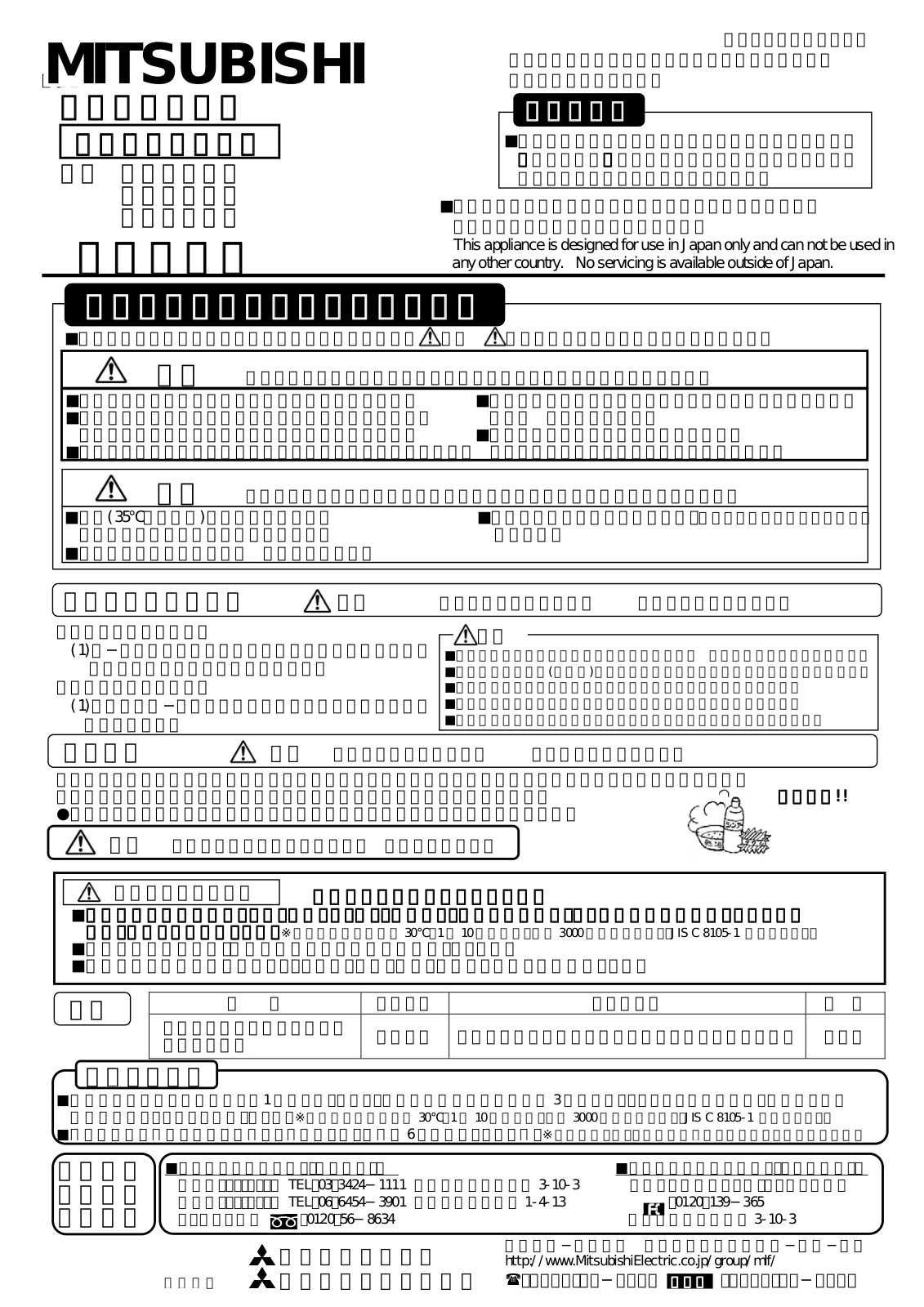 Melco LP2376 User Manual