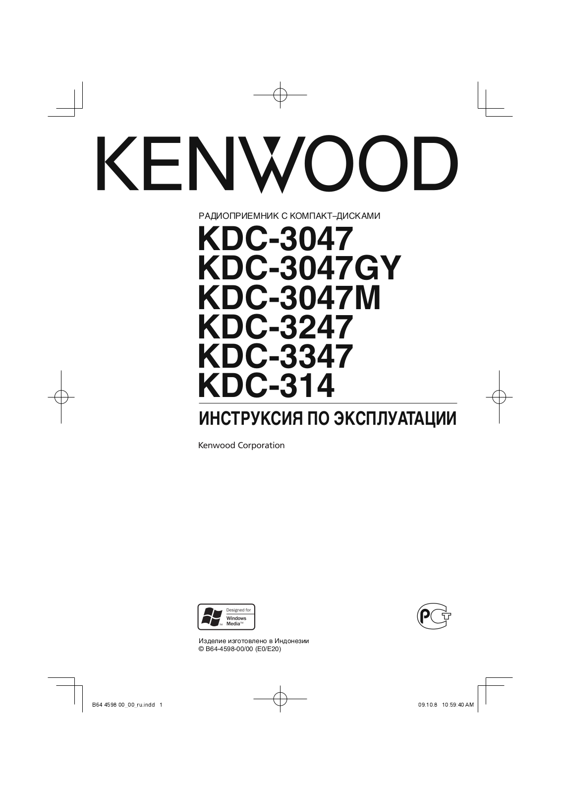 Kenwood KDC-3347GY User Manual