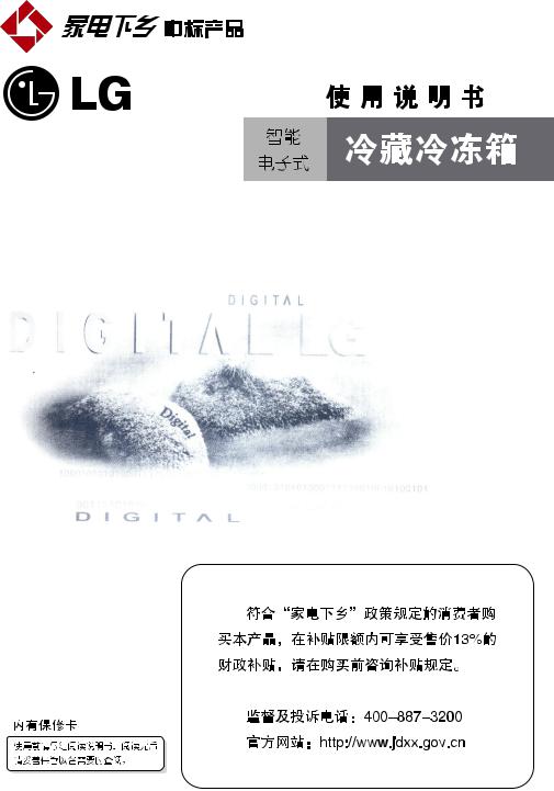 Lg GR-M30-PEN User Manual