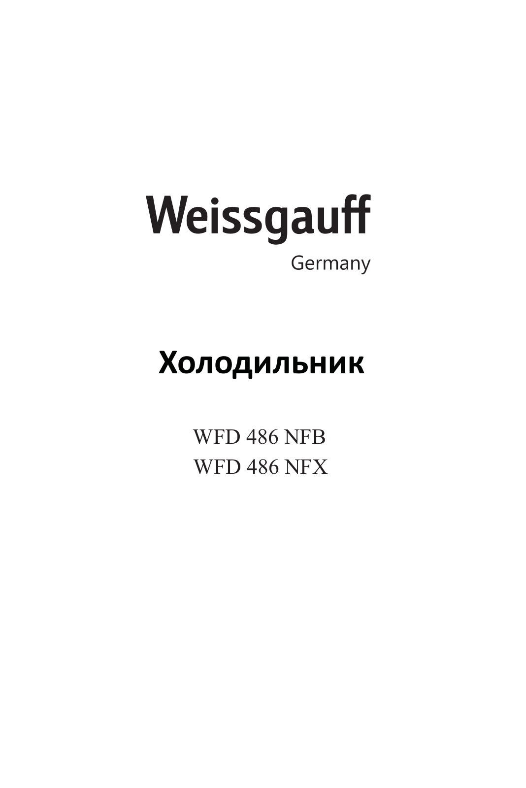 Weissgauff WFD 486 NFB, WFD 486 NFX User manual