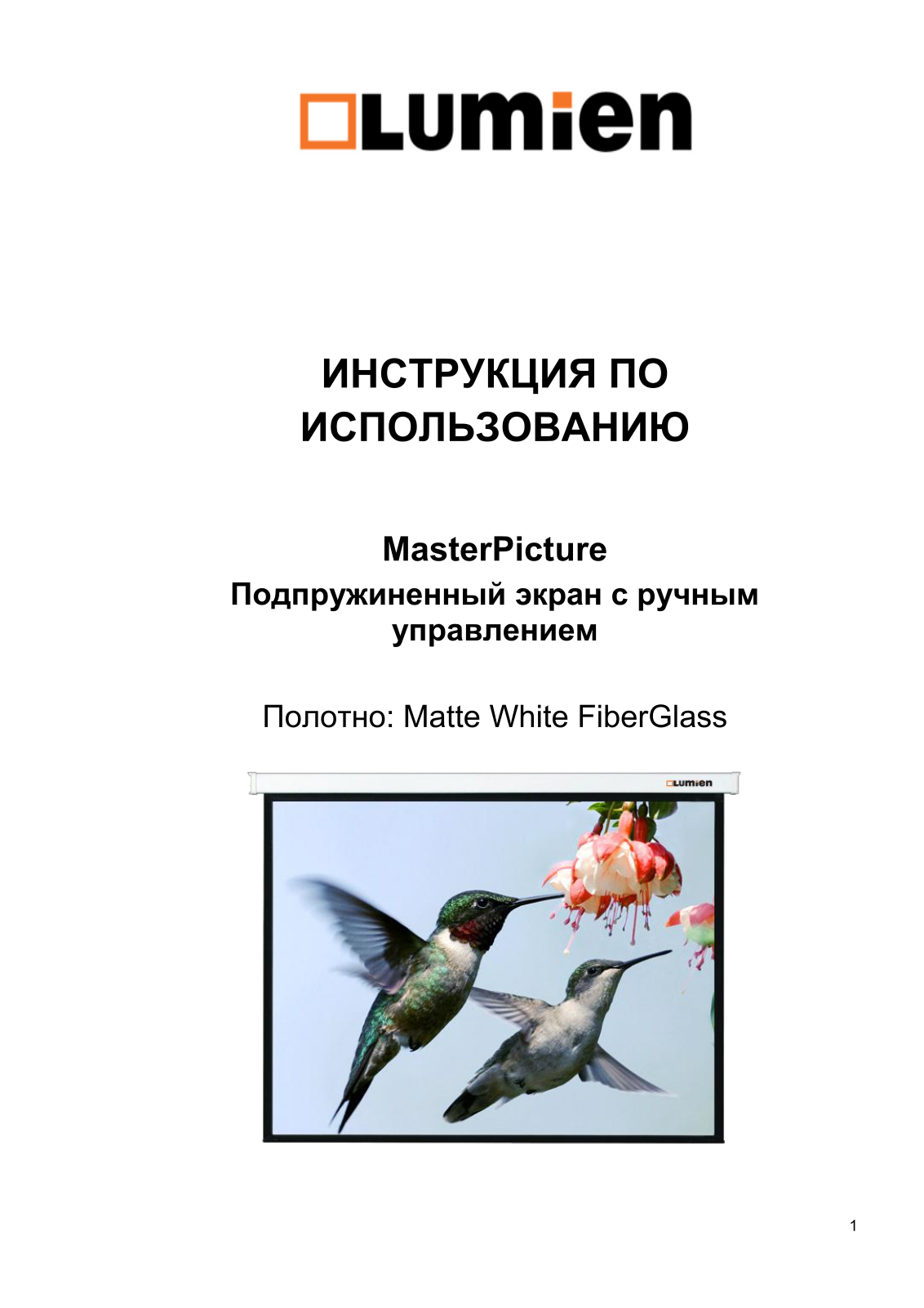 Lumien Master Picture LMP-100103 User Manual