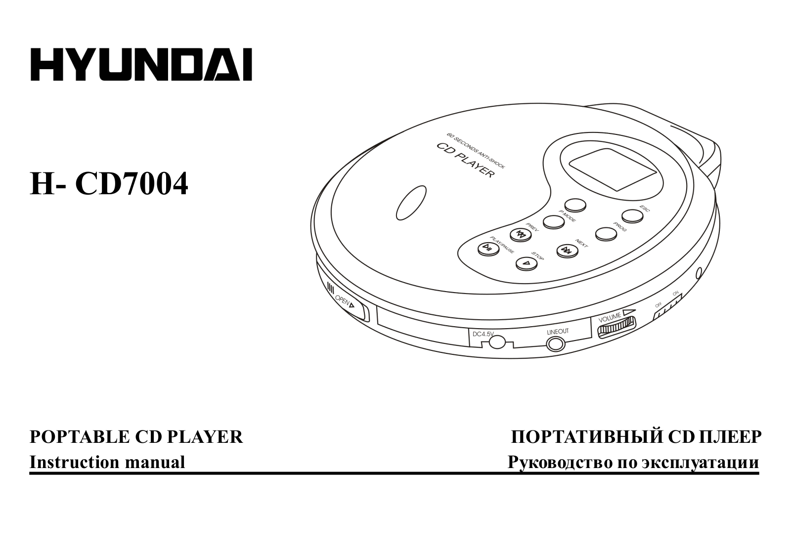 Hyundai Electronics H-CD7004 User Manual