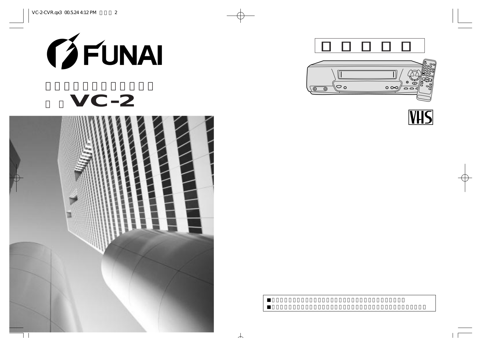 Funai VC-2 Owner's Manual