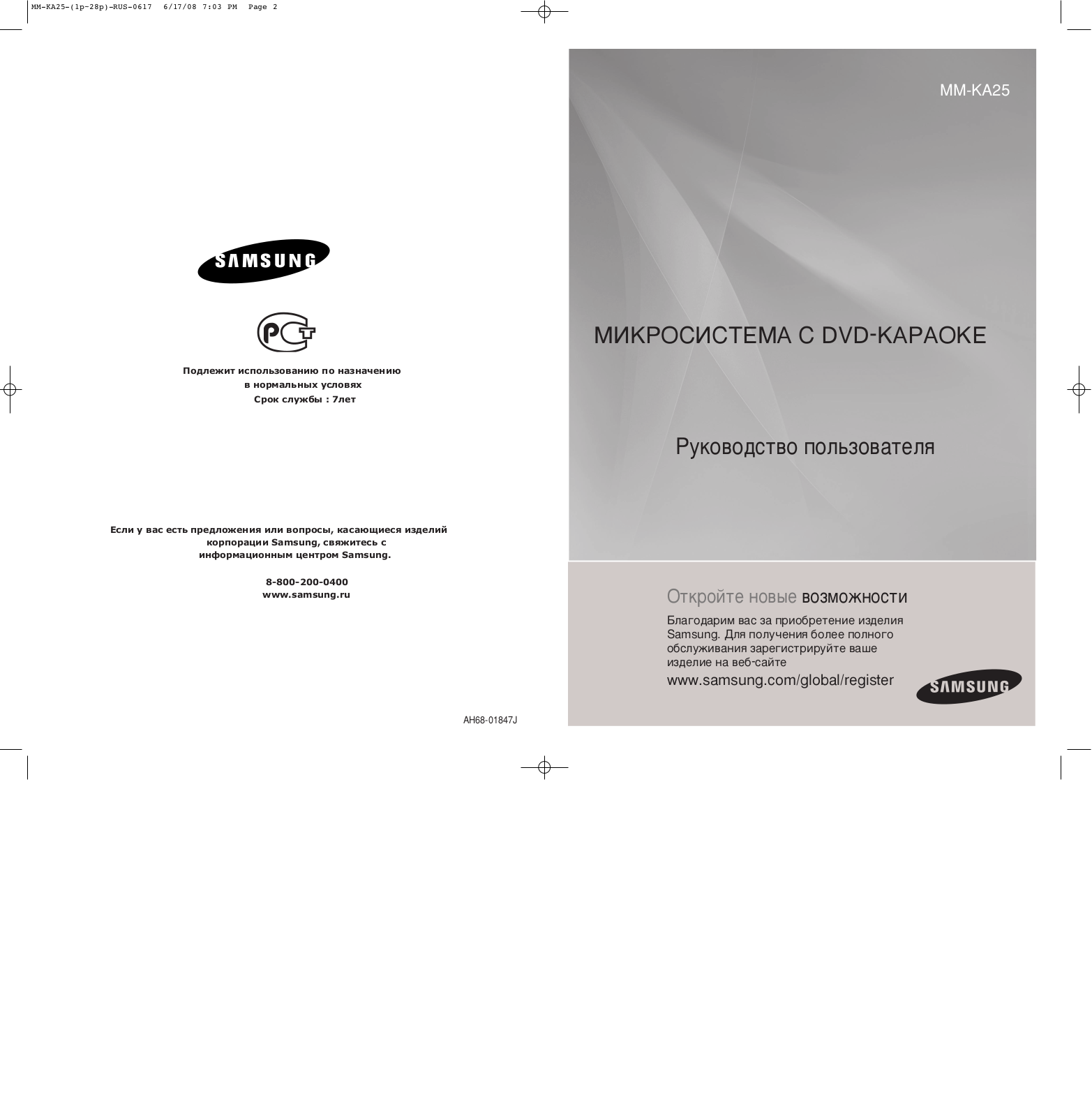 Samsung MM-KA25 User Manual