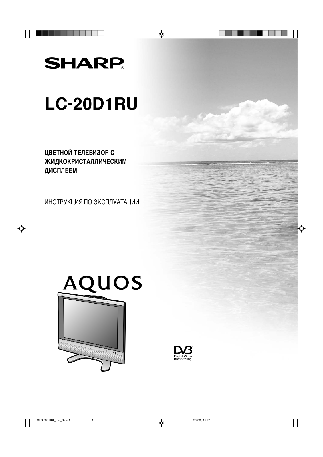 Sharp LC-20D1RU User Manual