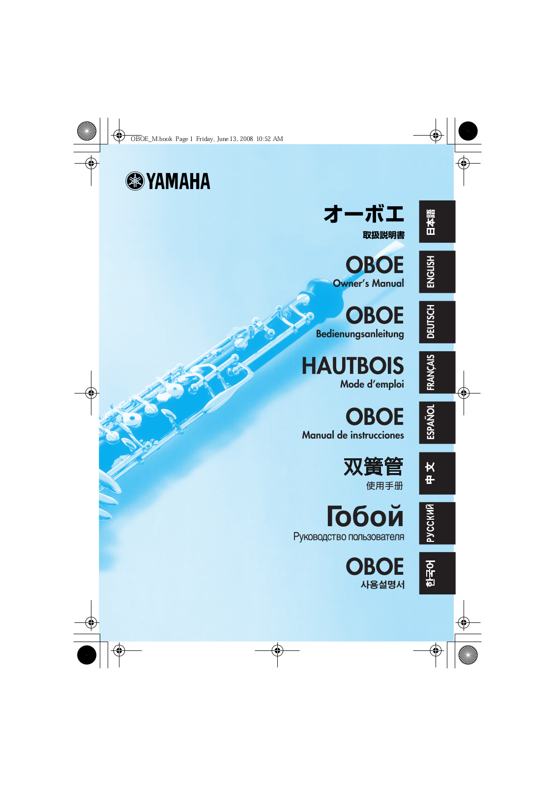 Yamaha OBOE Owner's Manual