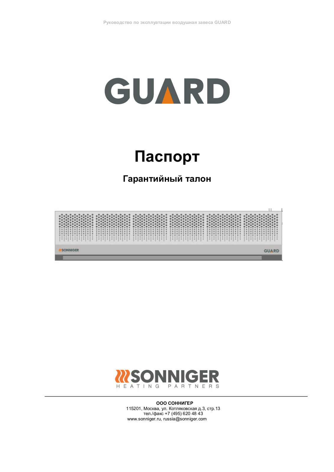 Sonniger GUARD 200C, GUARD 200W, GUARD 150C, GUARD 200E, GUARD 150E User Manual - ManualMachine.com