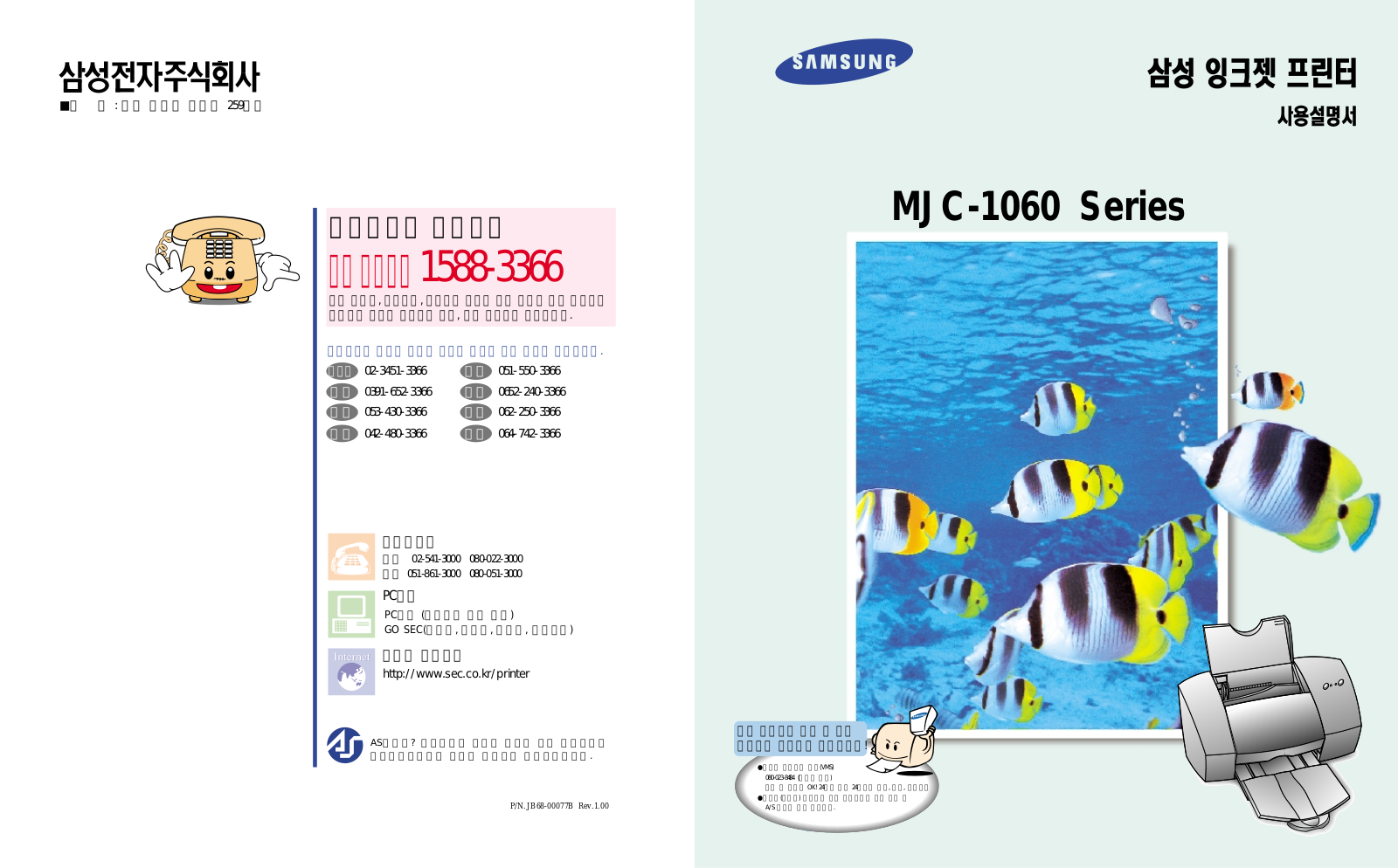 Samsung MJC-1060I User Manual