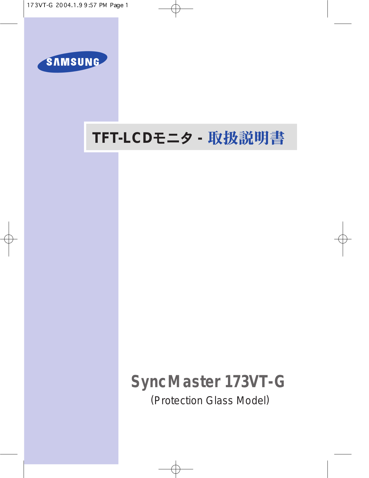 Samsung SYNCMASTER 173VT User Manual