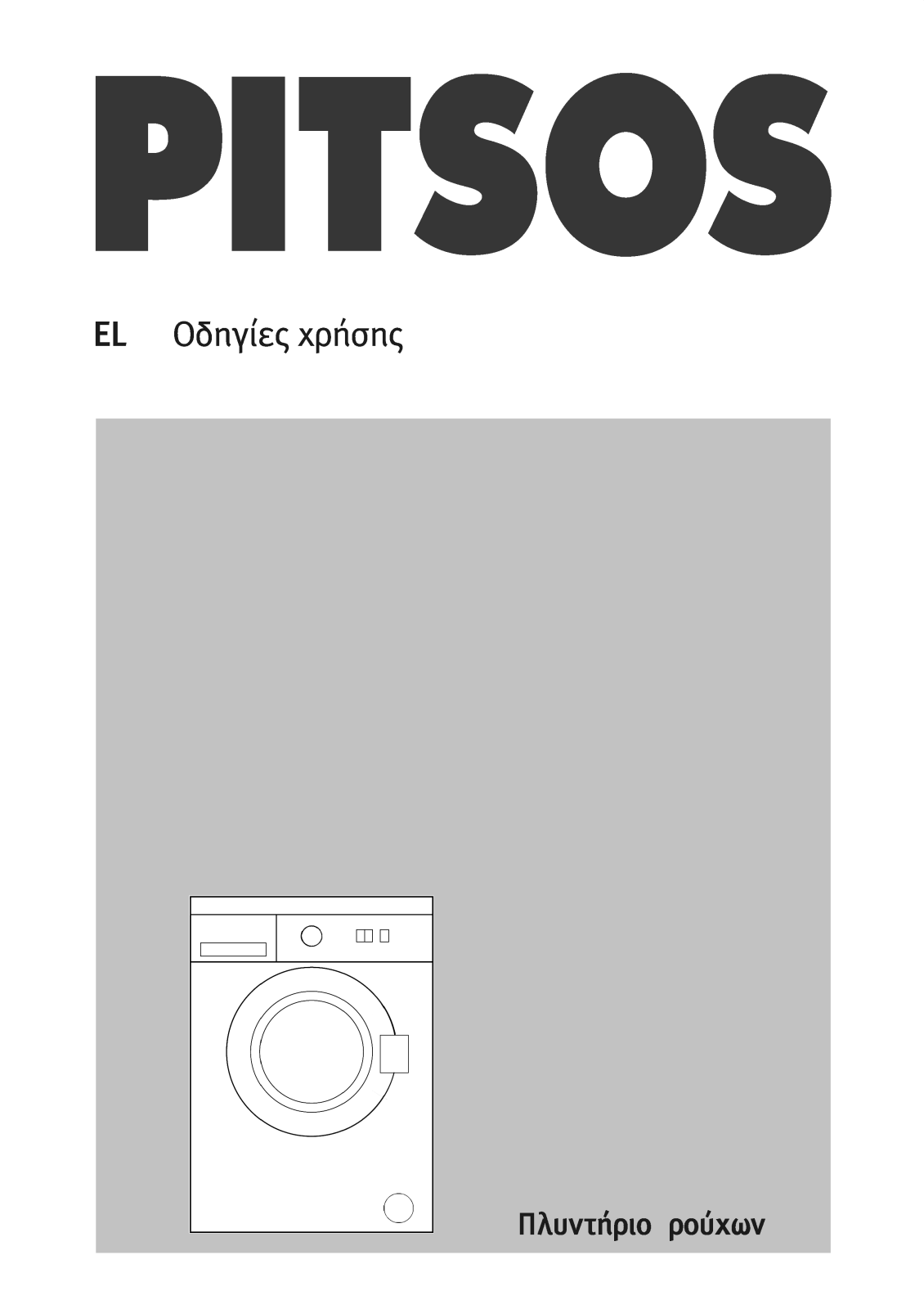 Pitsos WXPI601E, VARIO 601E, WXPI606E, WXPI801E User Manual