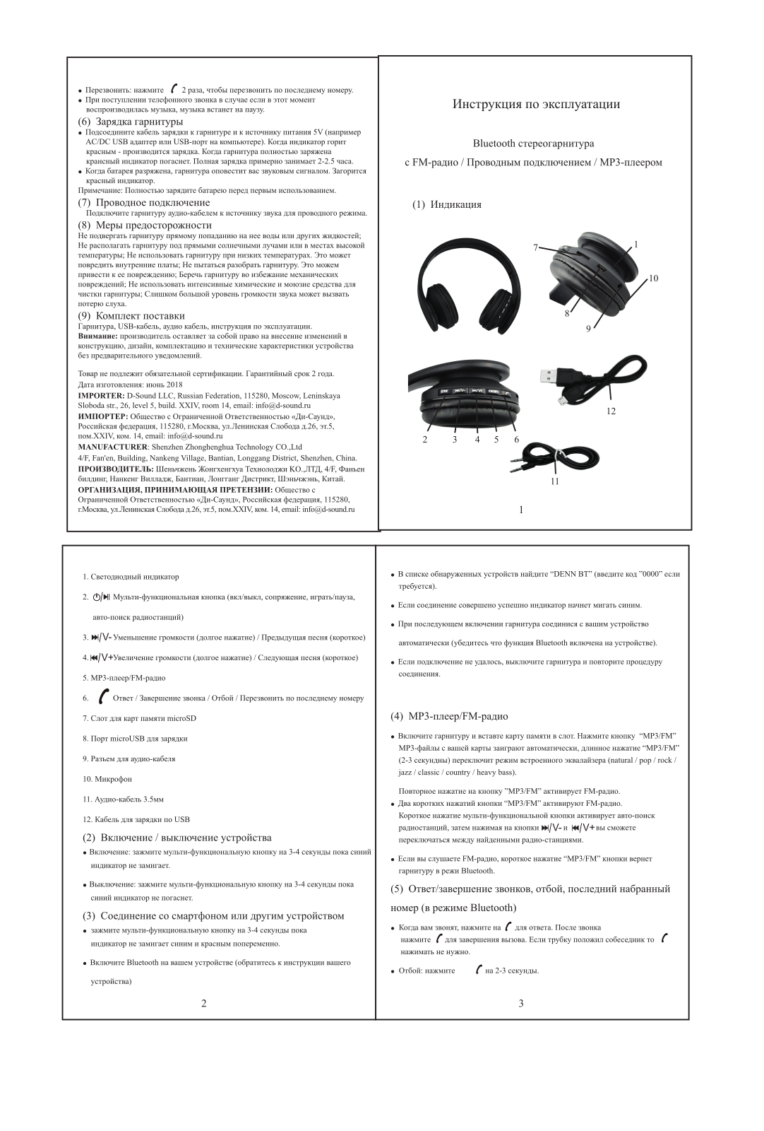 Denn DHB405 User Manual