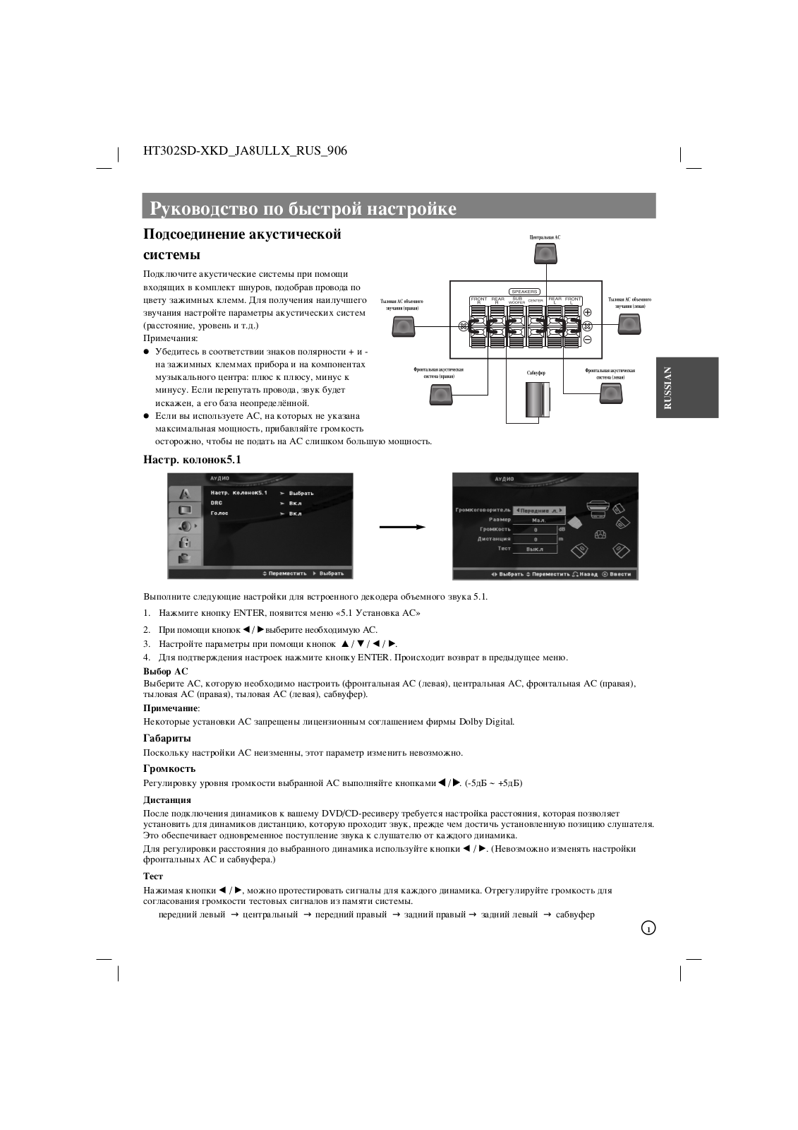 Lg LH-TK3026S User Manual