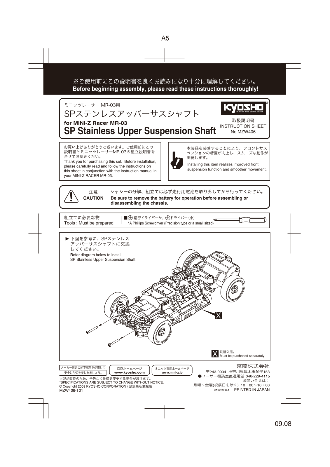 KYOSHO MINI-Z MR-03 SP Stainless Upper Suspension Shaft User Manual