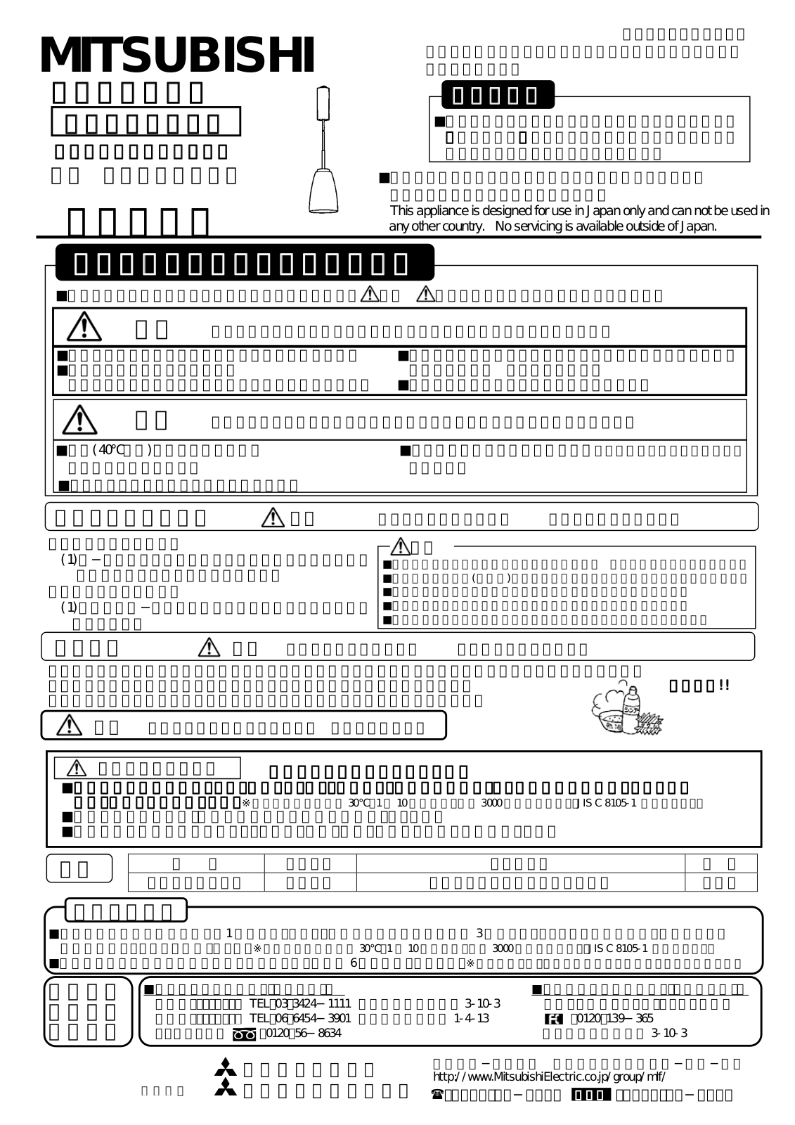 Melco LP3215RD User Manual