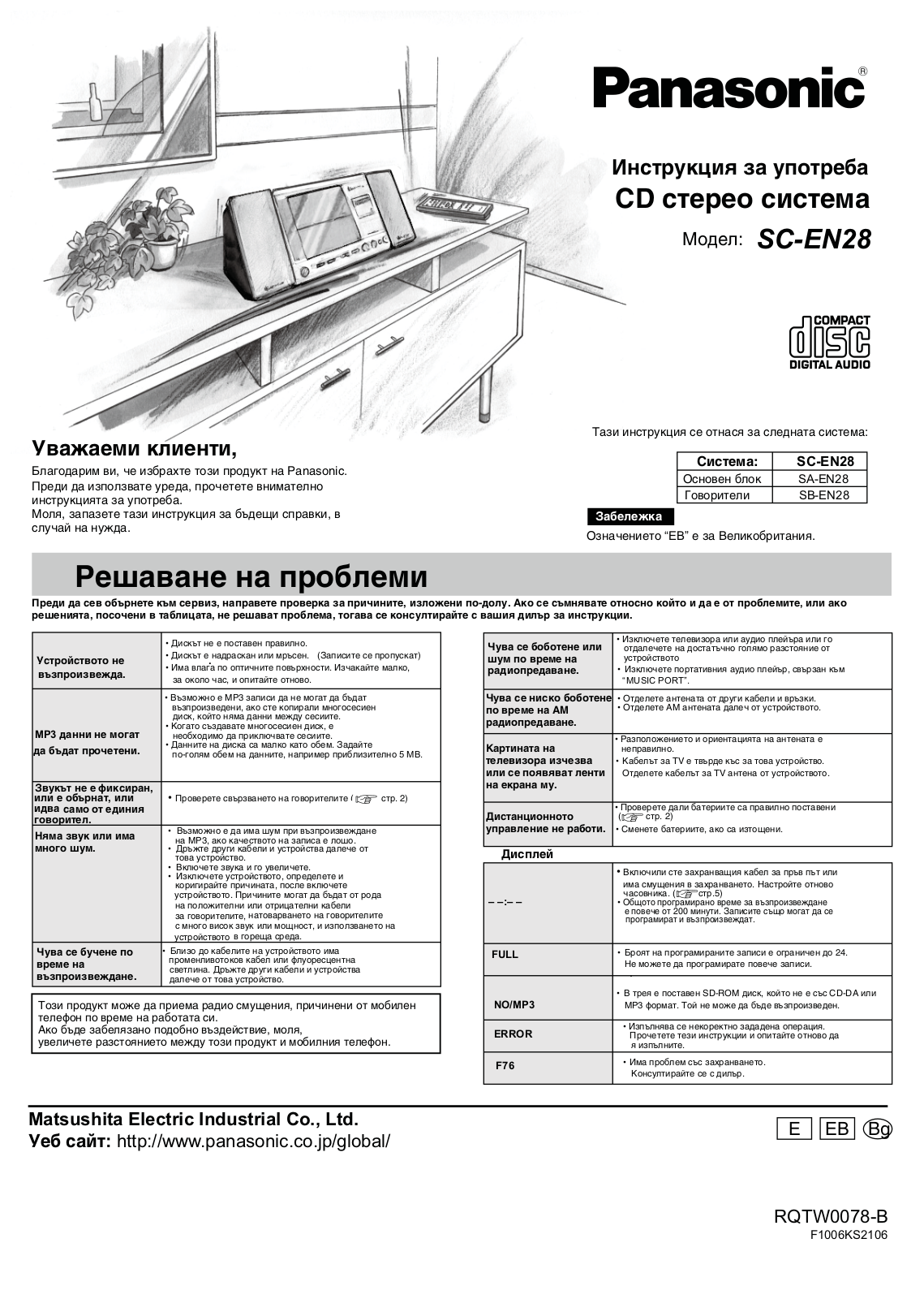 Panasonic SC-EN28 User Manual