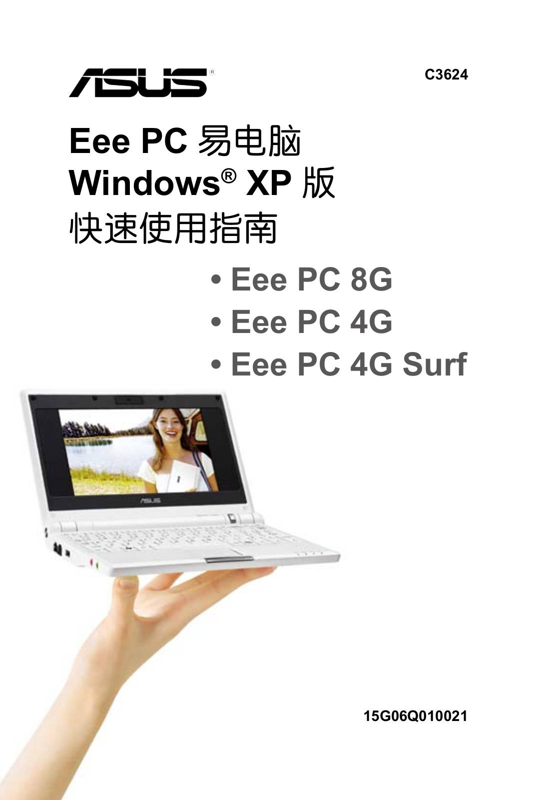 Asus EEE PC 4G User Manual