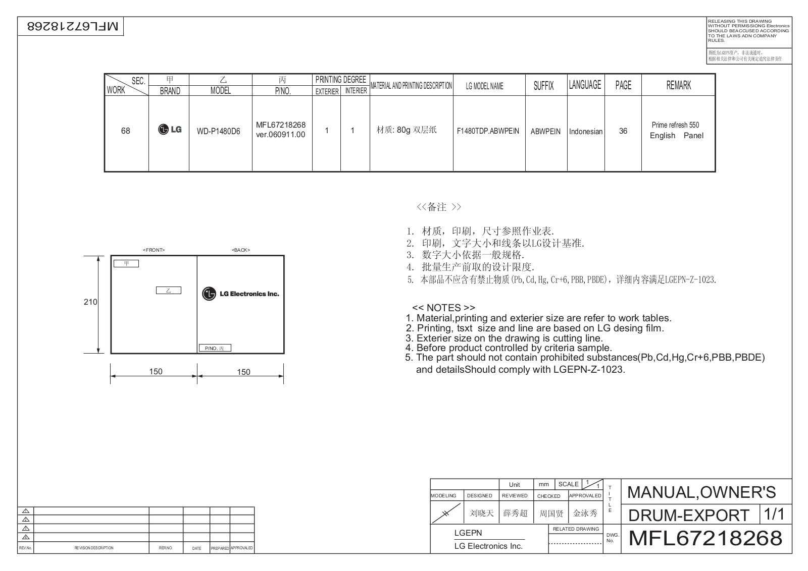 LG WD-P1480D6 Manual book