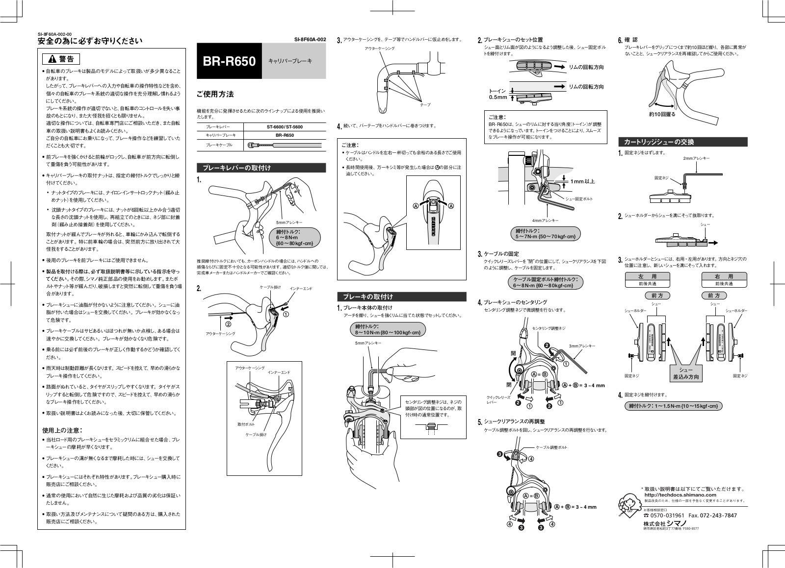 Shimano BR-R650 TECHNICAL INSTRUCTIONS