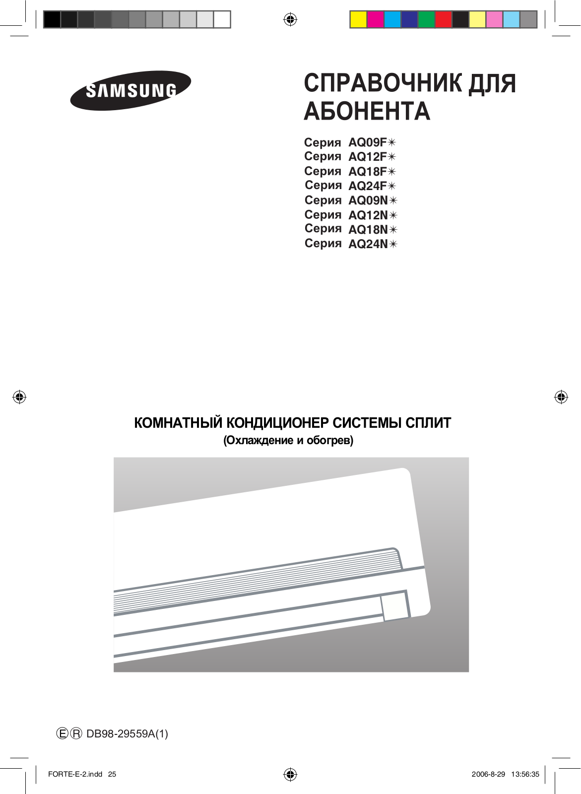 Samsung AQ12NEX User manual