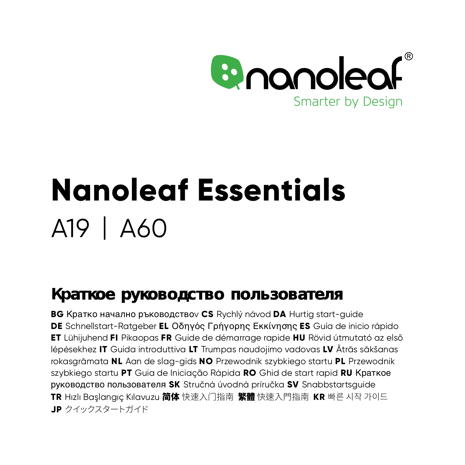 Nanoleaf A19, A60 User Manual