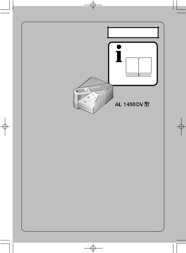 Bosch AL 1450 DV User Manual