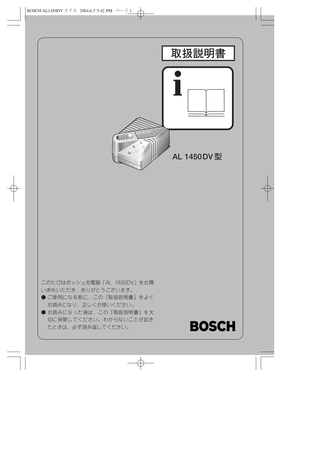 Bosch AL 1450 DV User Manual