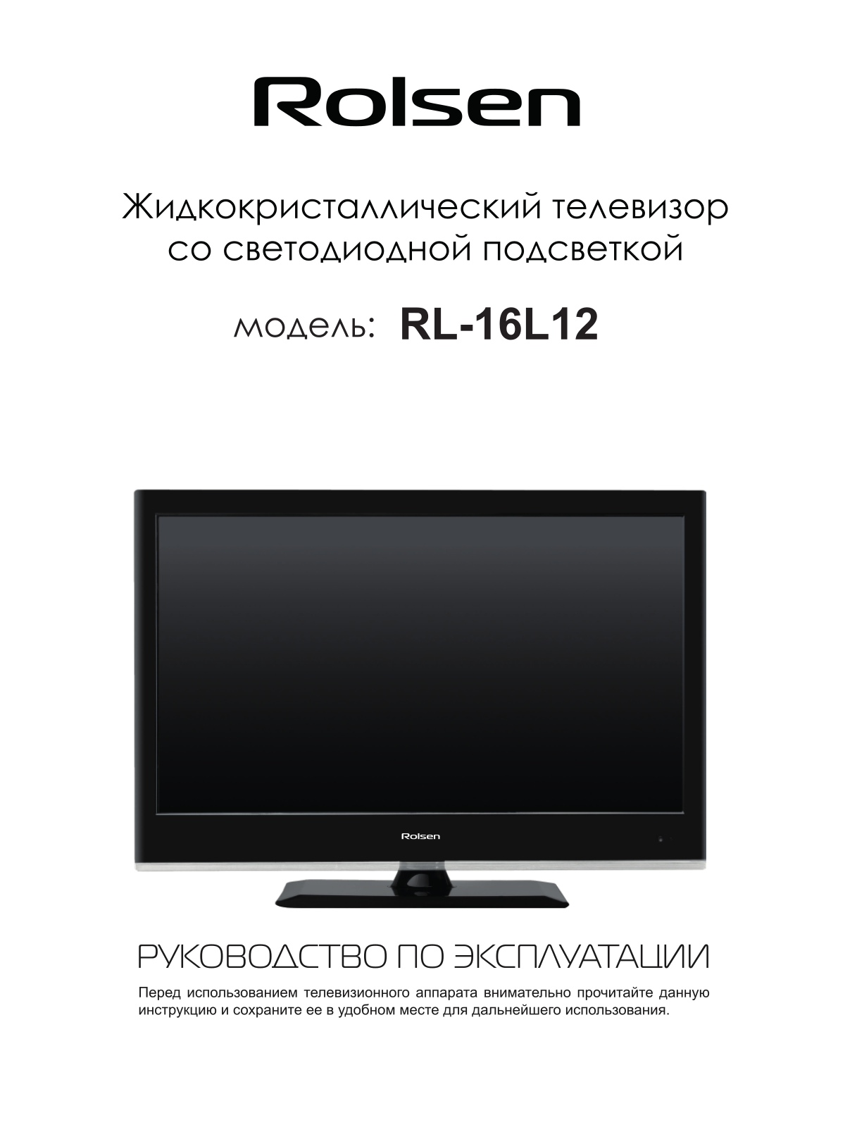 Rolsen RL-16L12 User Manual