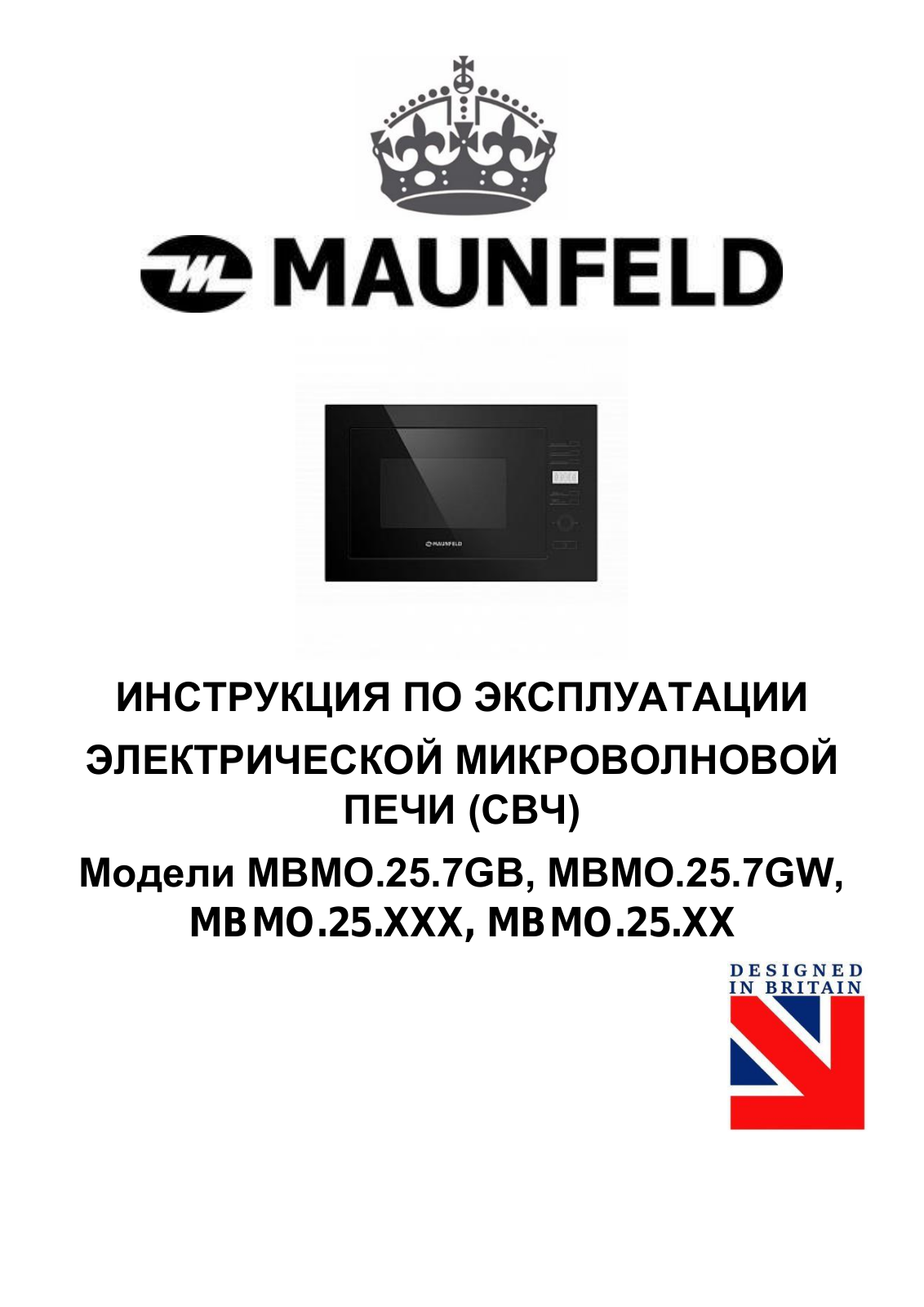 Maunfeld MBMO.25.7GB User Manual