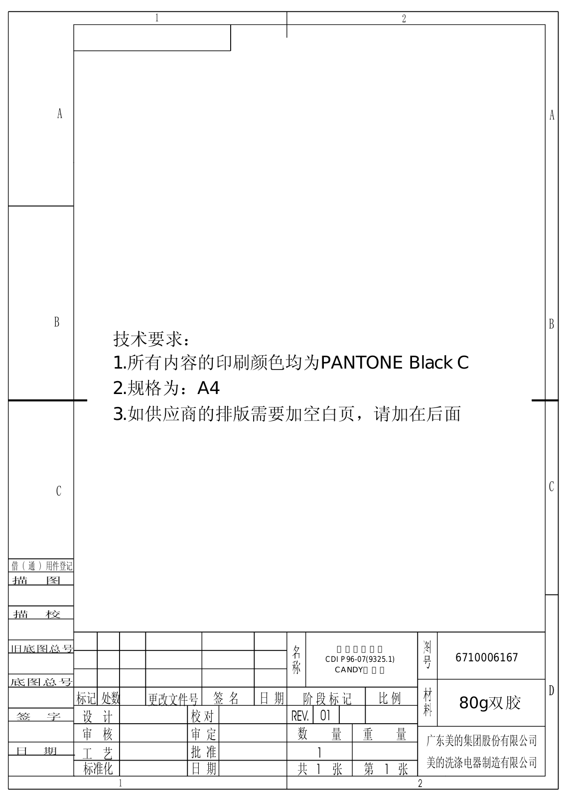 Candy CDI P96-07 User Manual