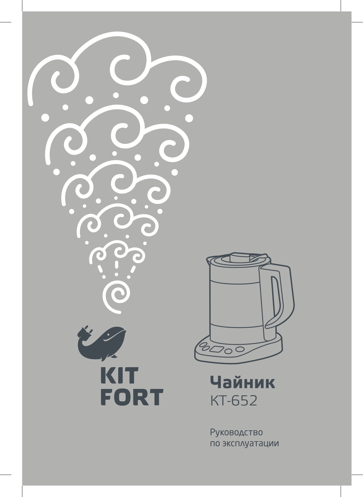 Kitfort КТ-652 User Manual