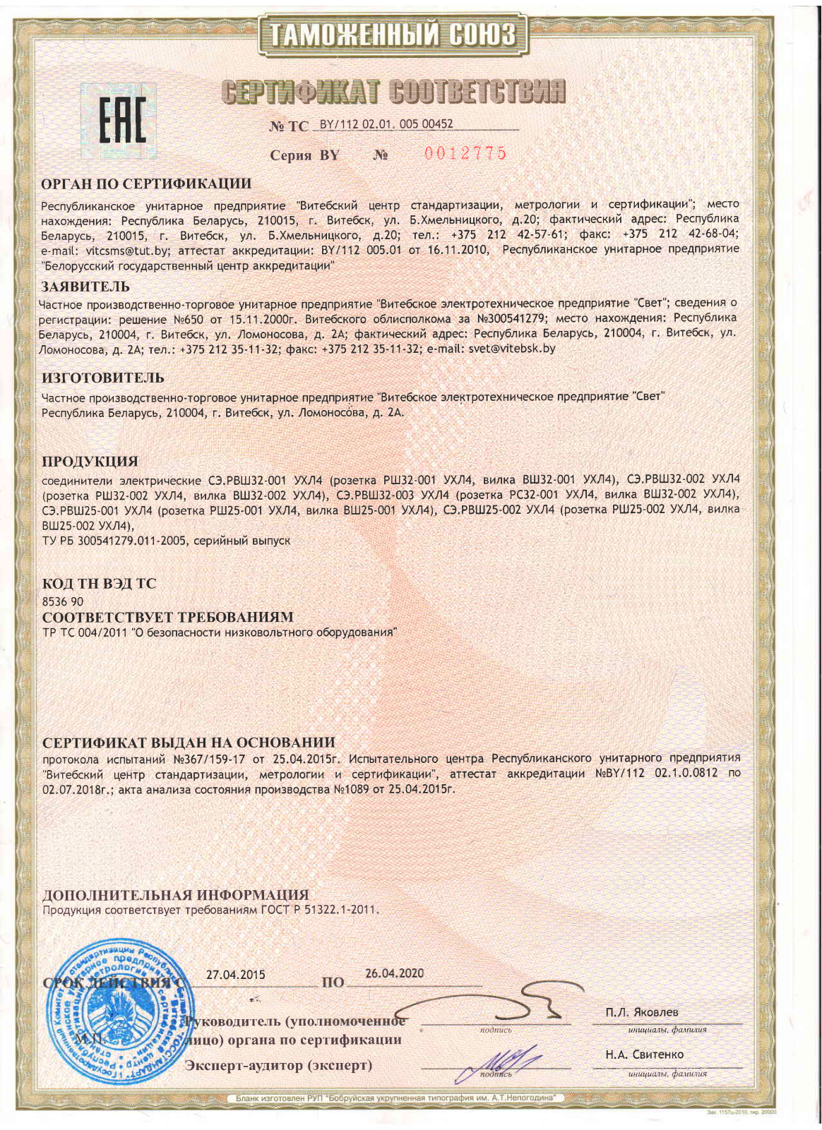 Helfer HLR0109 User Manual - ManualMachine.com