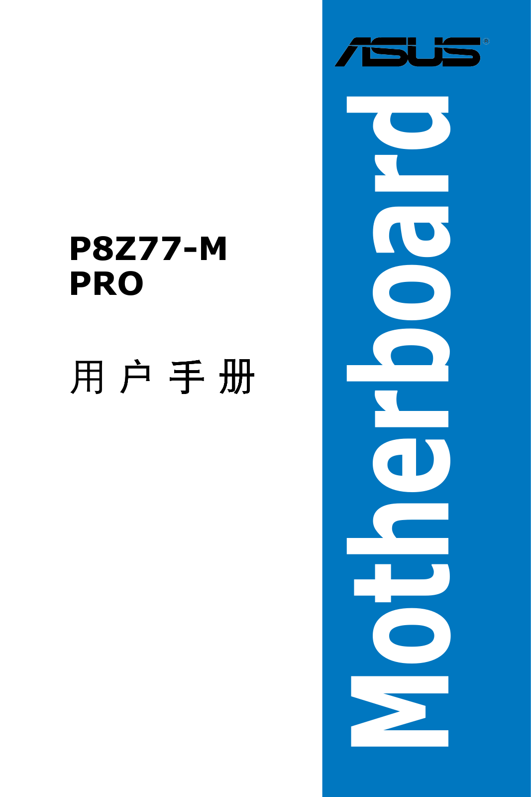 Asus P8Z77-M PRO User Manual