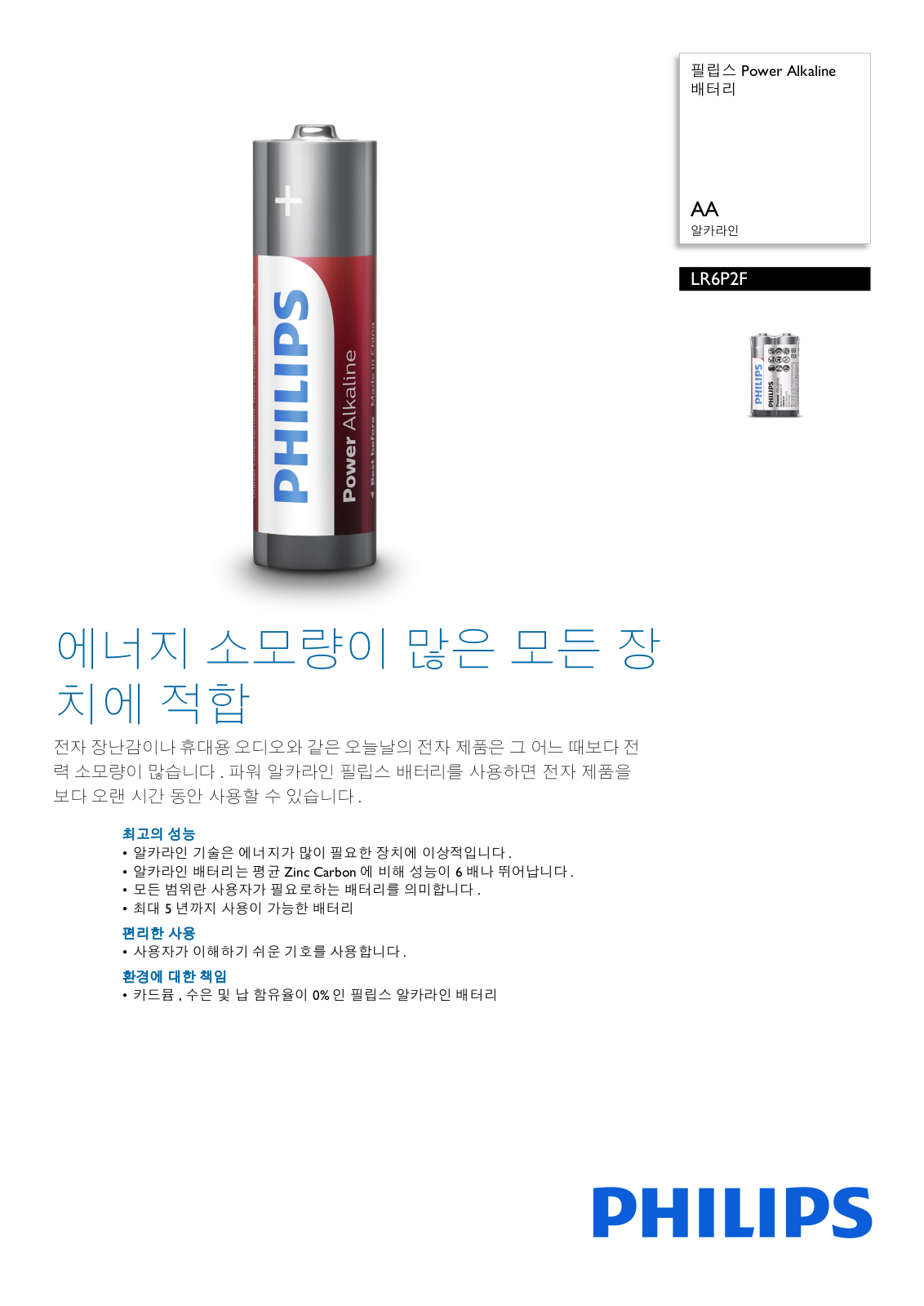 Philips LR6P2F/97 Leaflet - ManualMachine.com